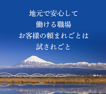 運営会社について